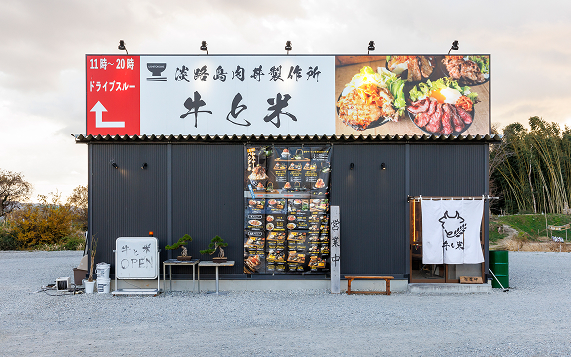 牛と米のお料理